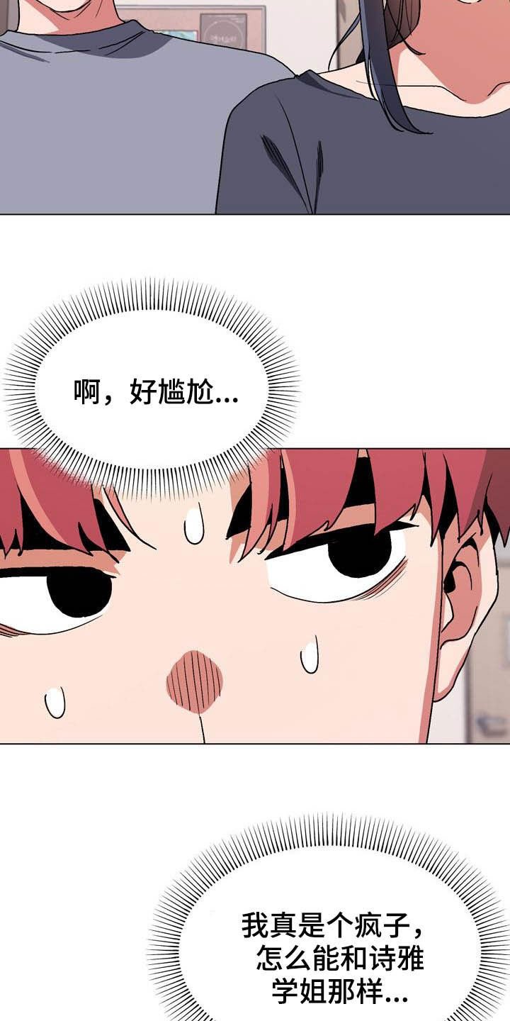 第18章：火辣辣