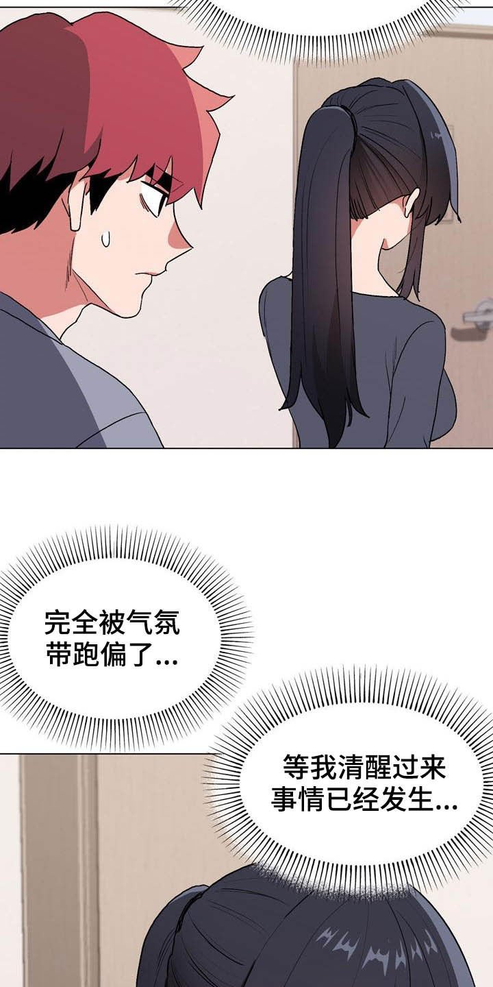 第18章：火辣辣