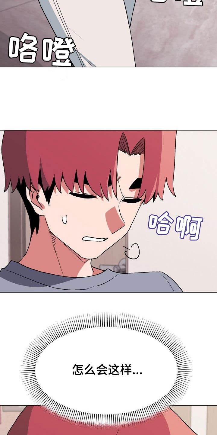 第18章：火辣辣