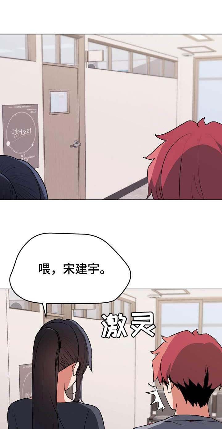第18章：火辣辣