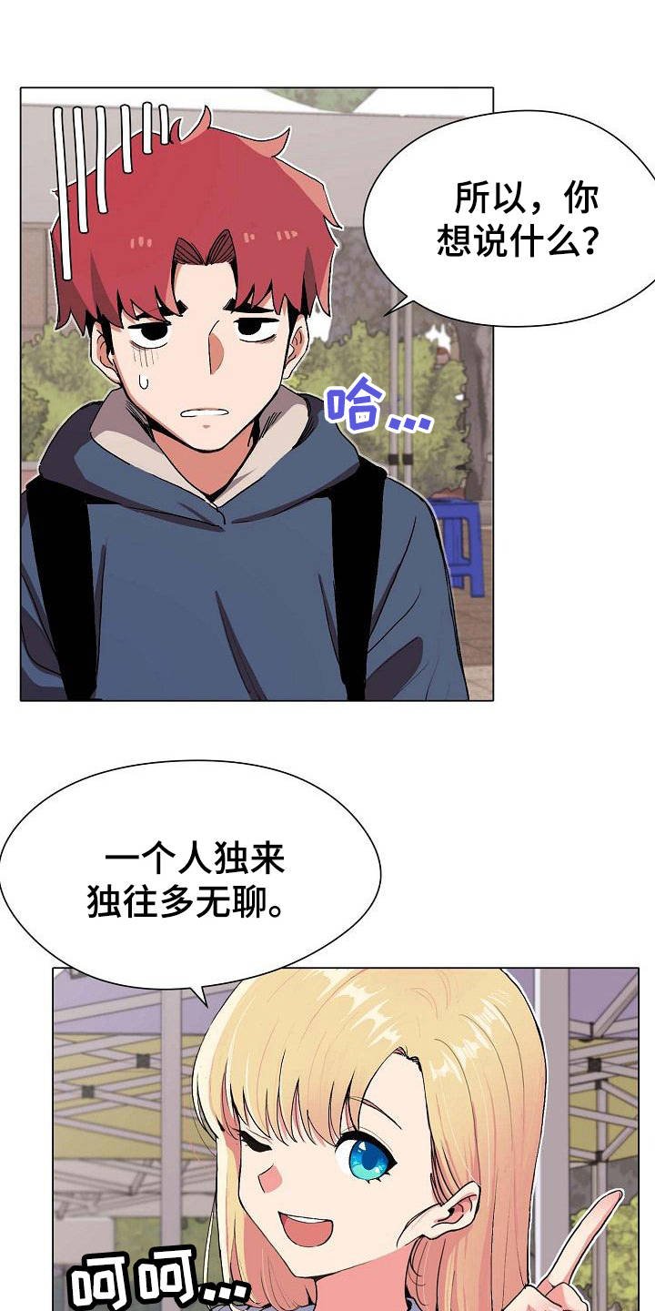 第2章：加入社团