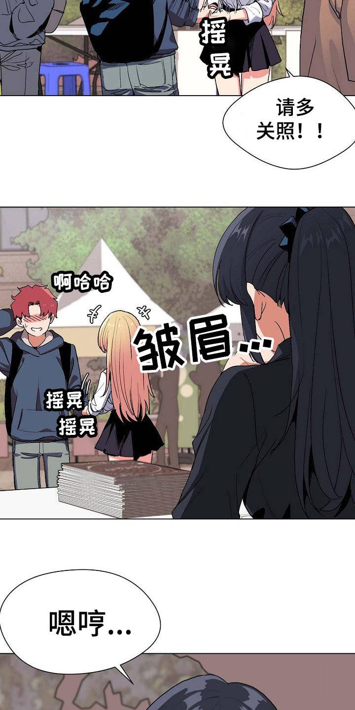 第2章：加入社团