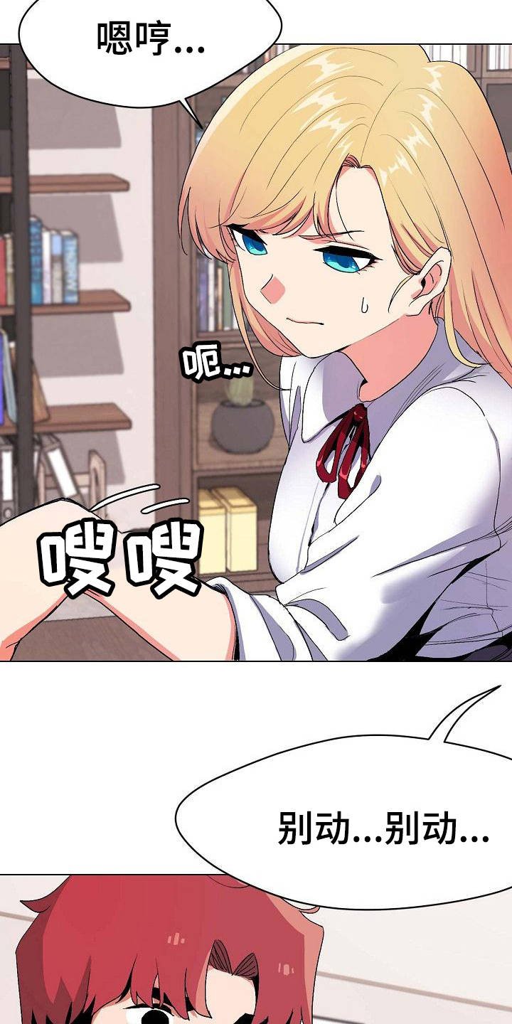 第2章：加入社团