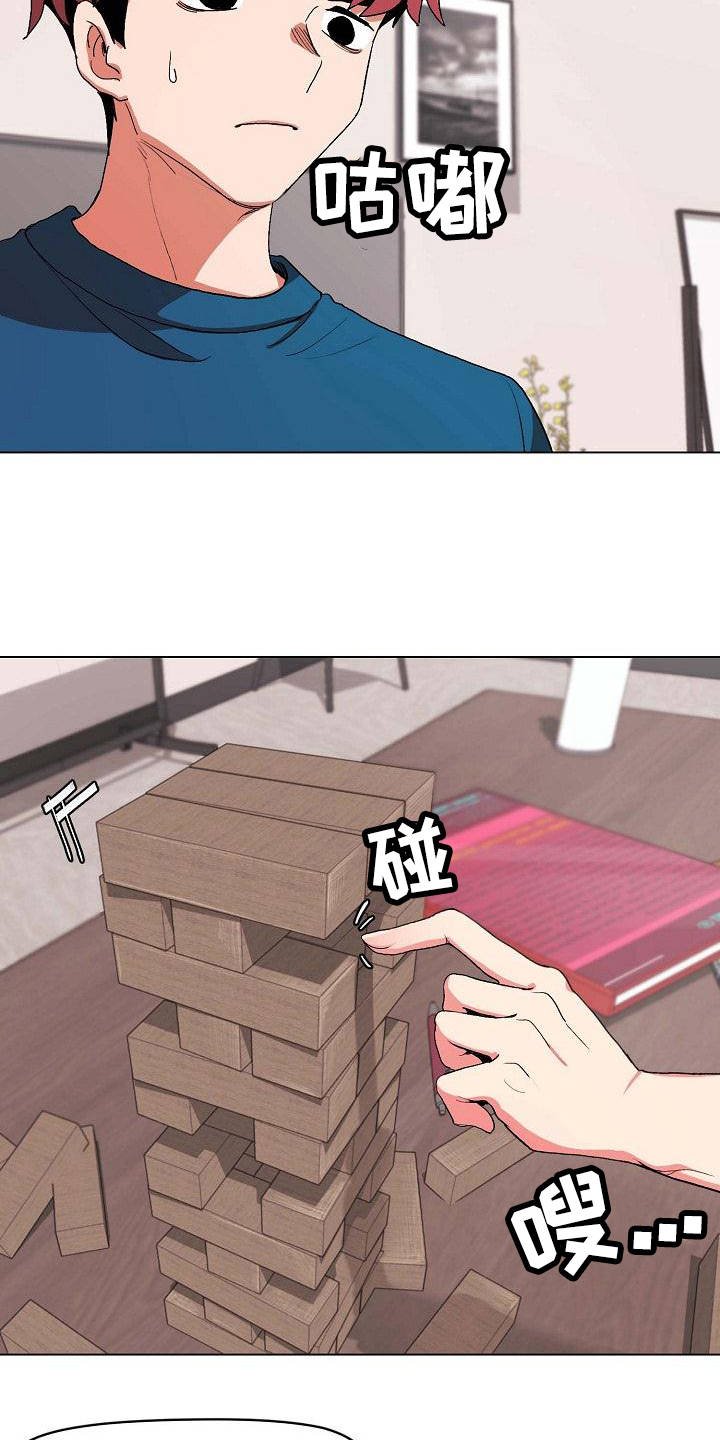第2章：加入社团