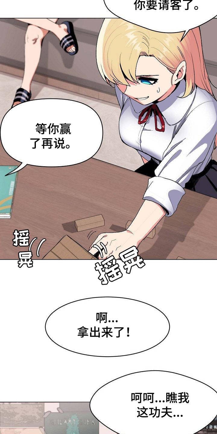 第2章：加入社团