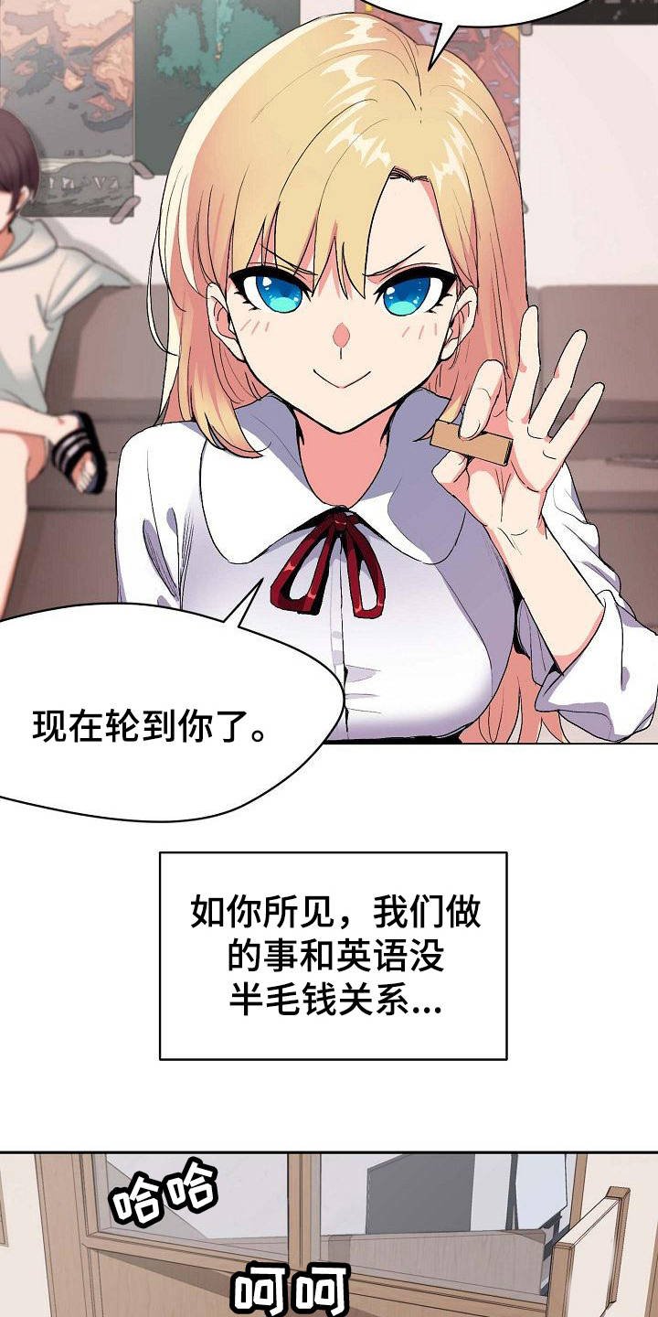 第2章：加入社团
