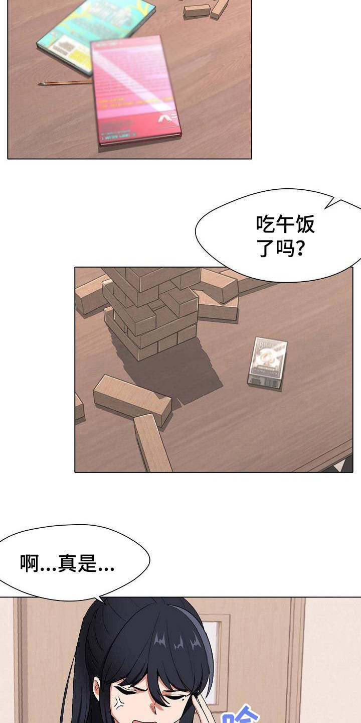 第2章：加入社团