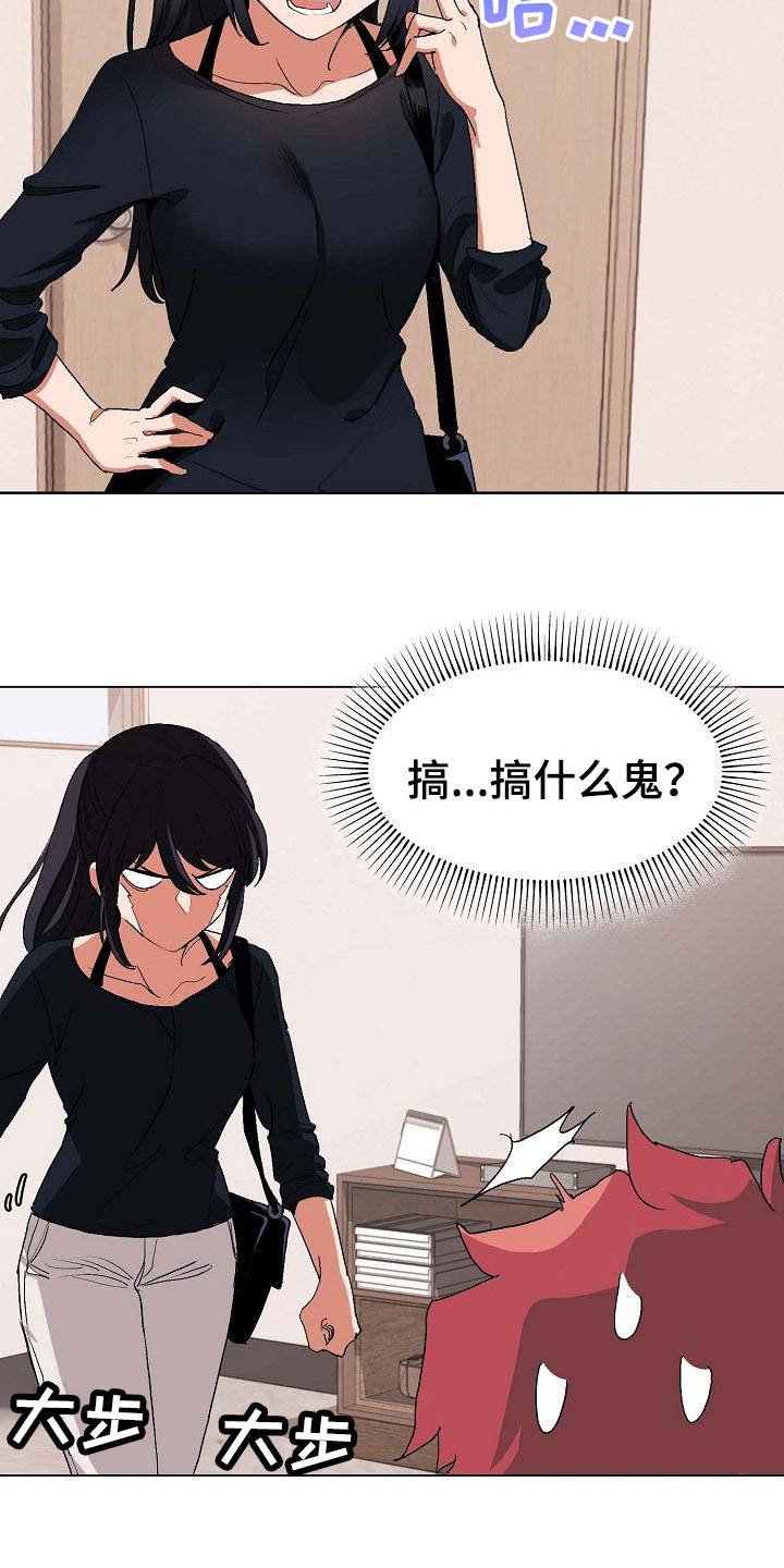 第2章：加入社团