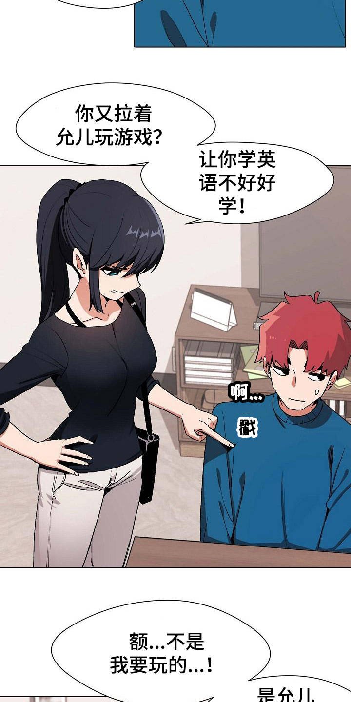 第2章：加入社团