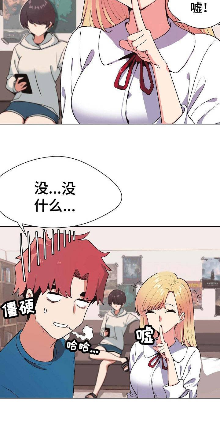 第2章：加入社团
