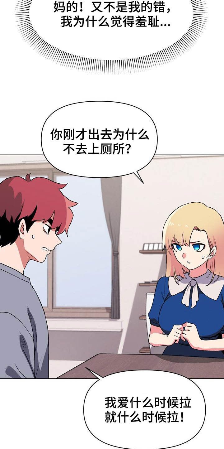 第20章：先出去