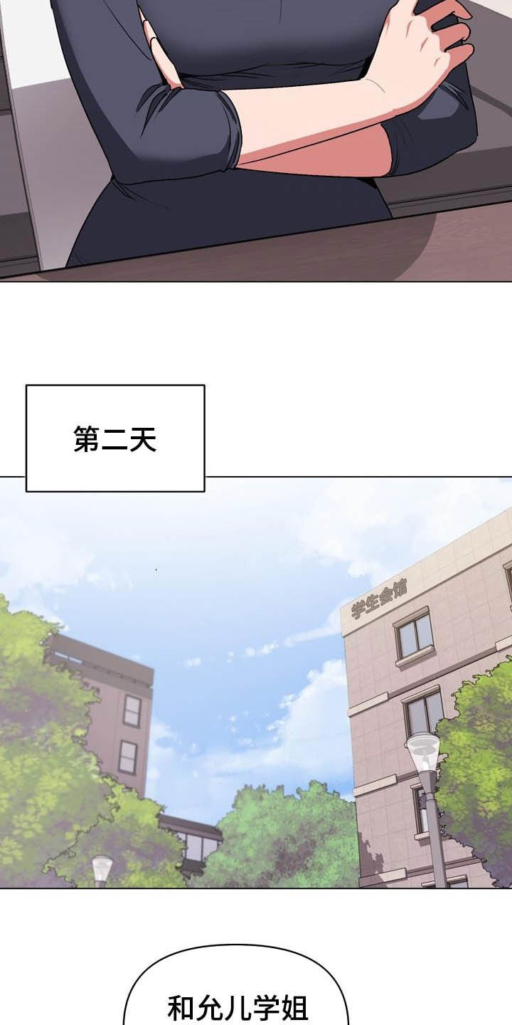 第20章：先出去