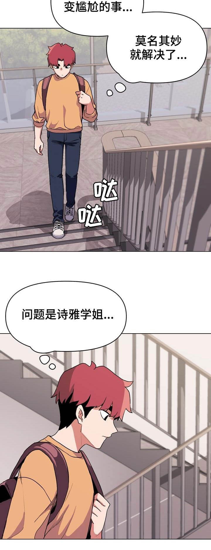 第20章：先出去