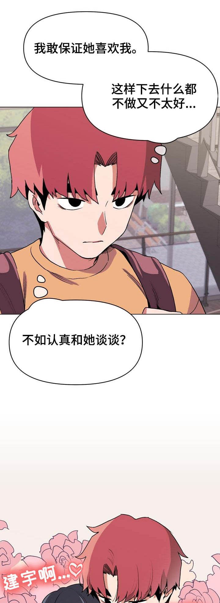 第21章：心虚