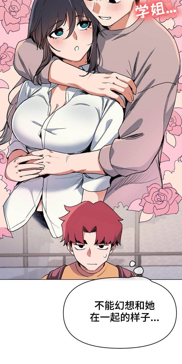 第21章：心虚