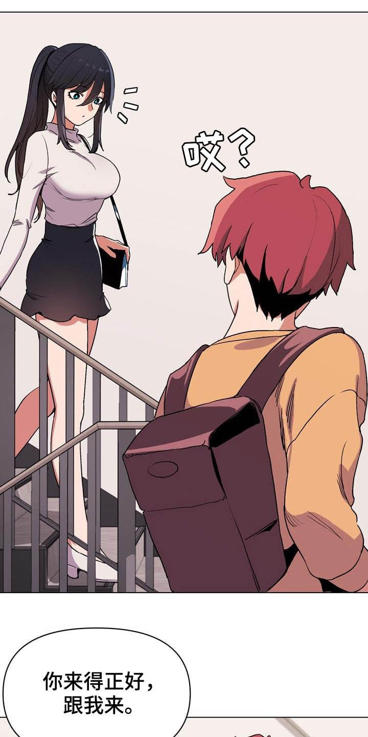第21章：心虚