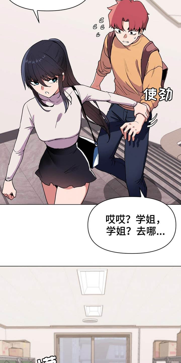 第21章：心虚