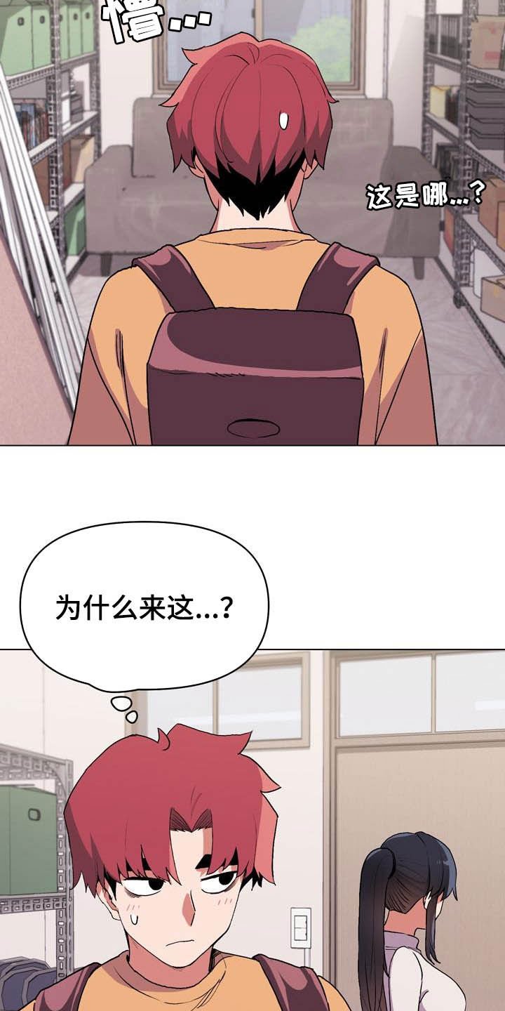 第21章：心虚