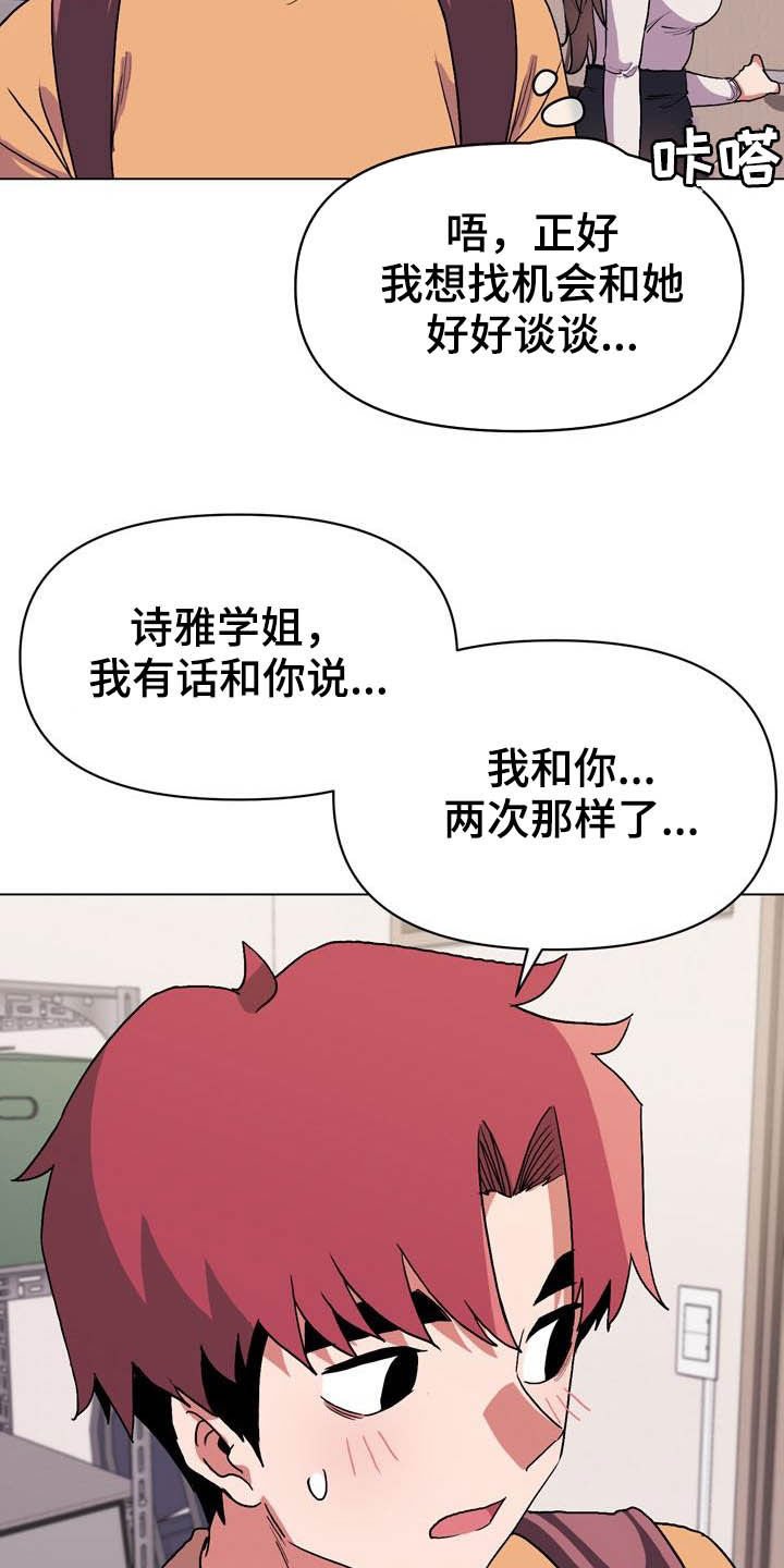 第21章：心虚