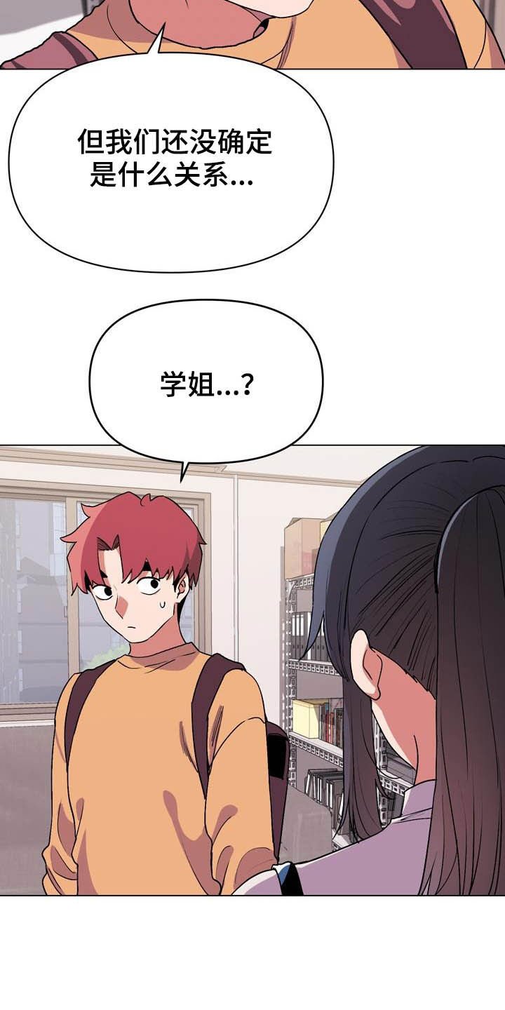 第21章：心虚
