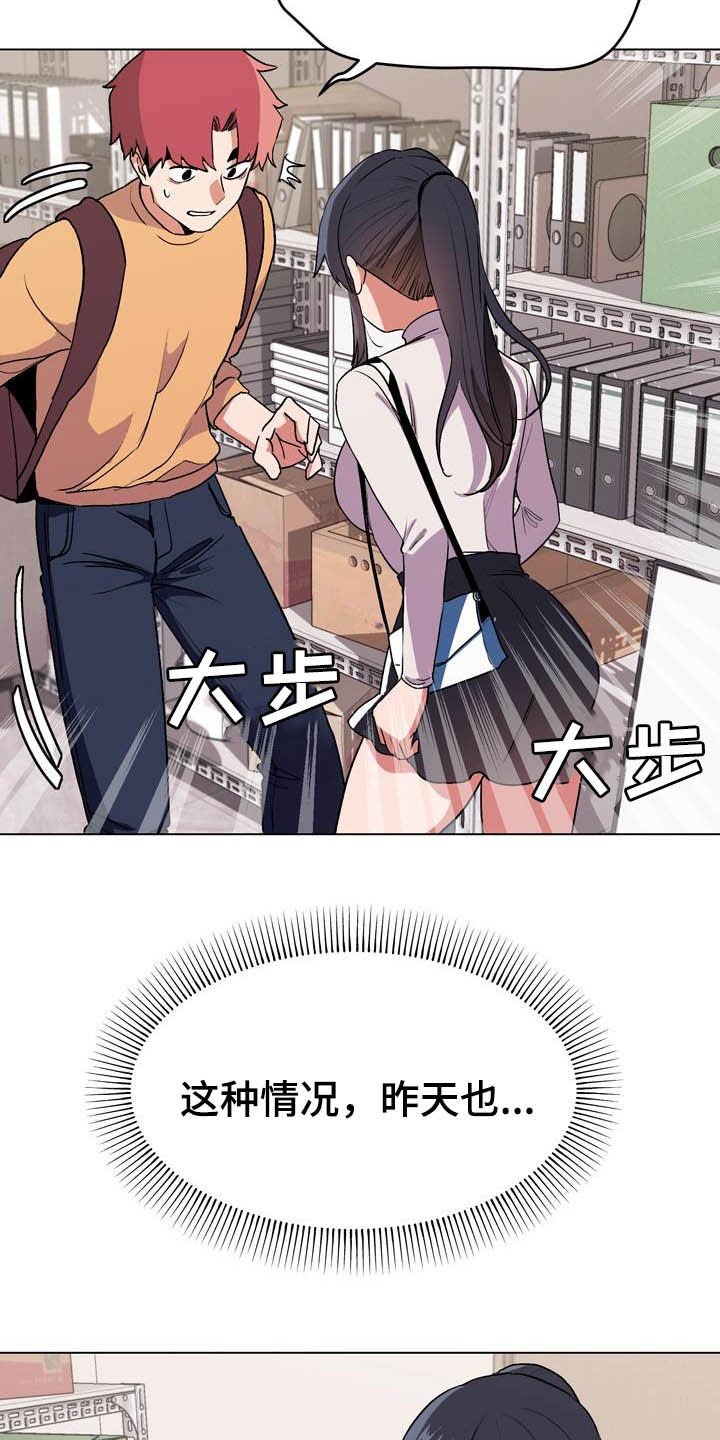 第21章：心虚