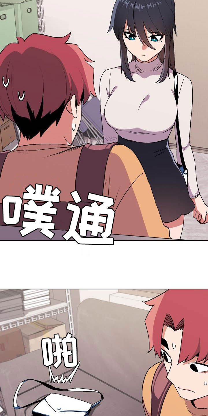 第21章：心虚