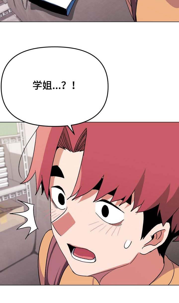 第21章：心虚