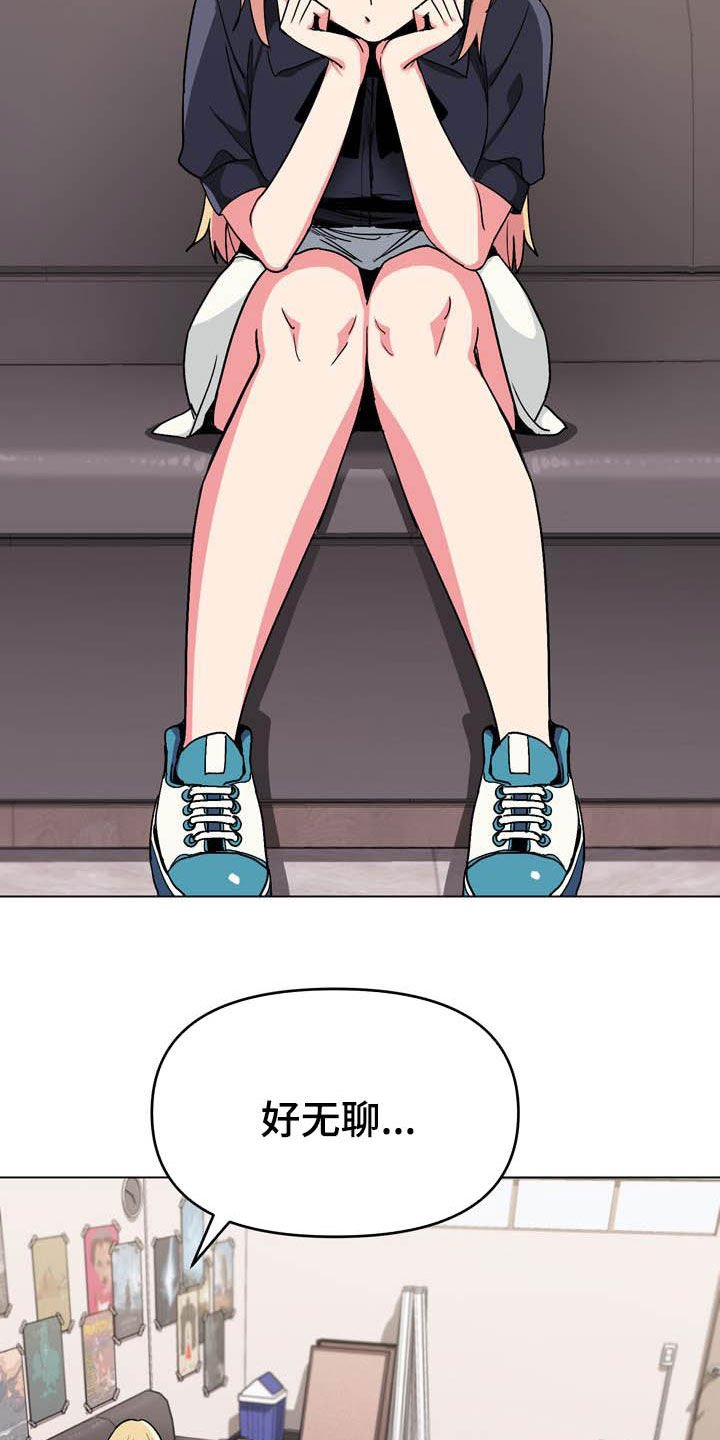 第21章：心虚