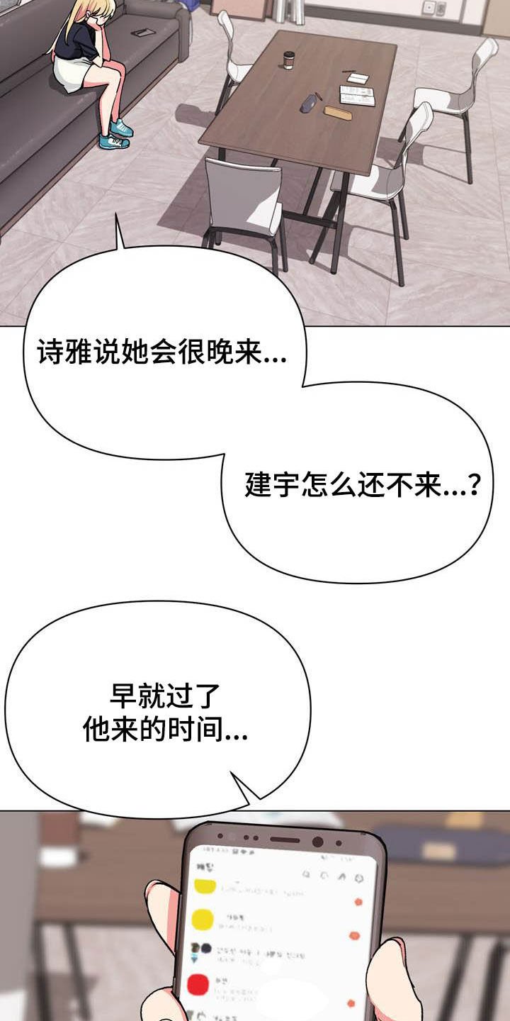 第21章：心虚