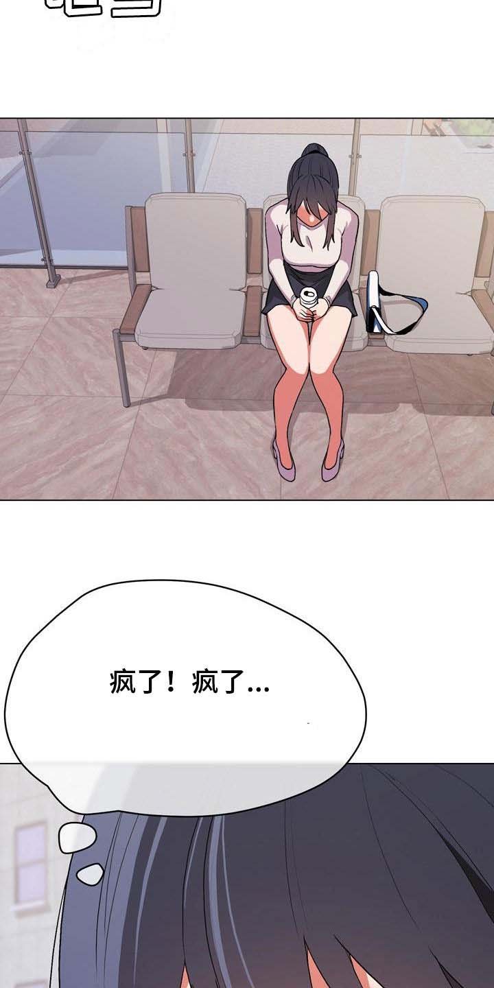 第23章：不是一个级别