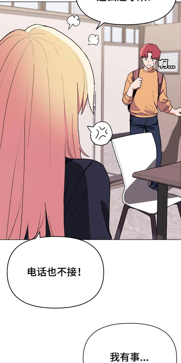 第23章：不是一个级别