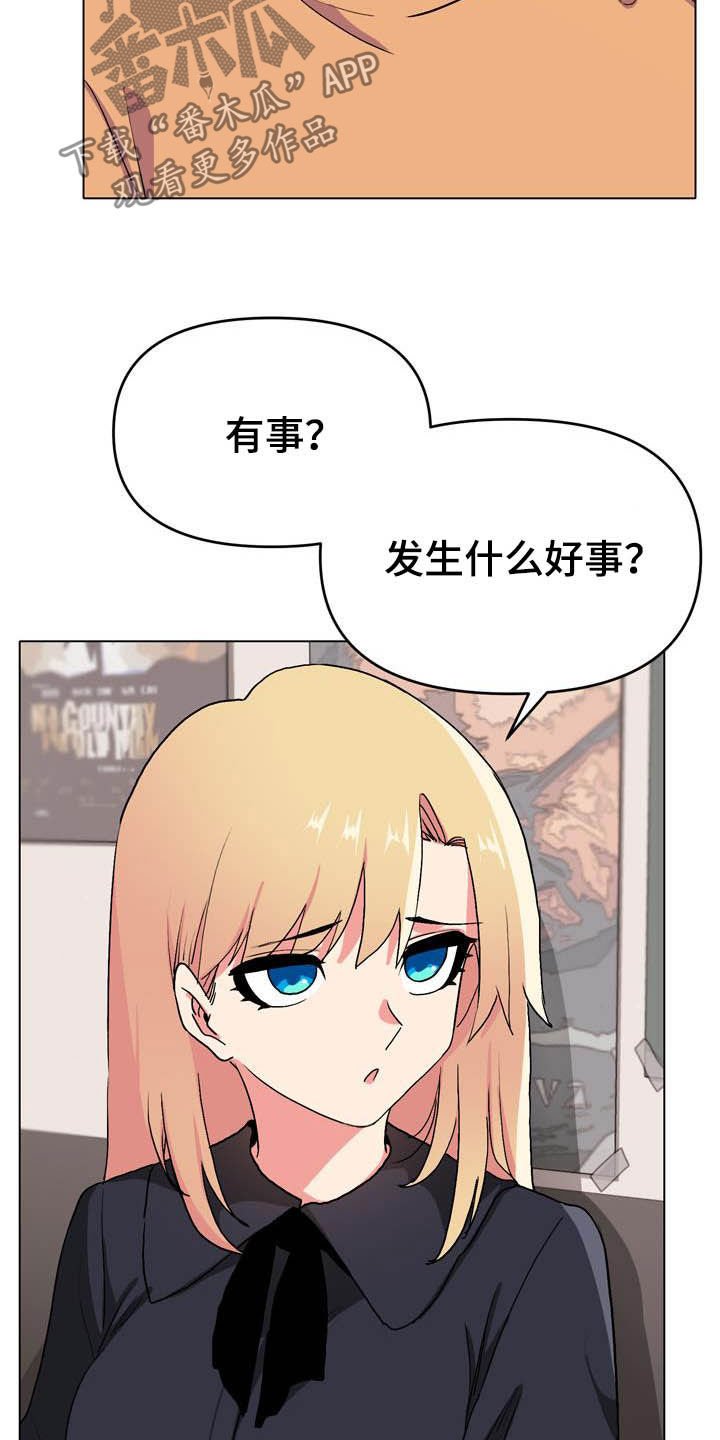第23章：不是一个级别