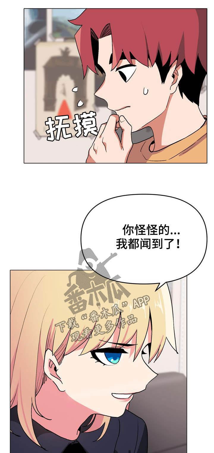 第24章：别管她