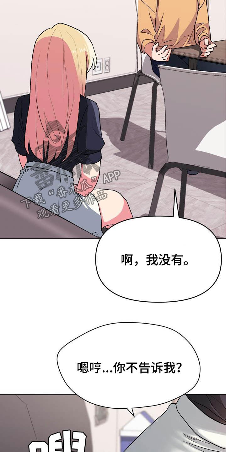 第24章：别管她