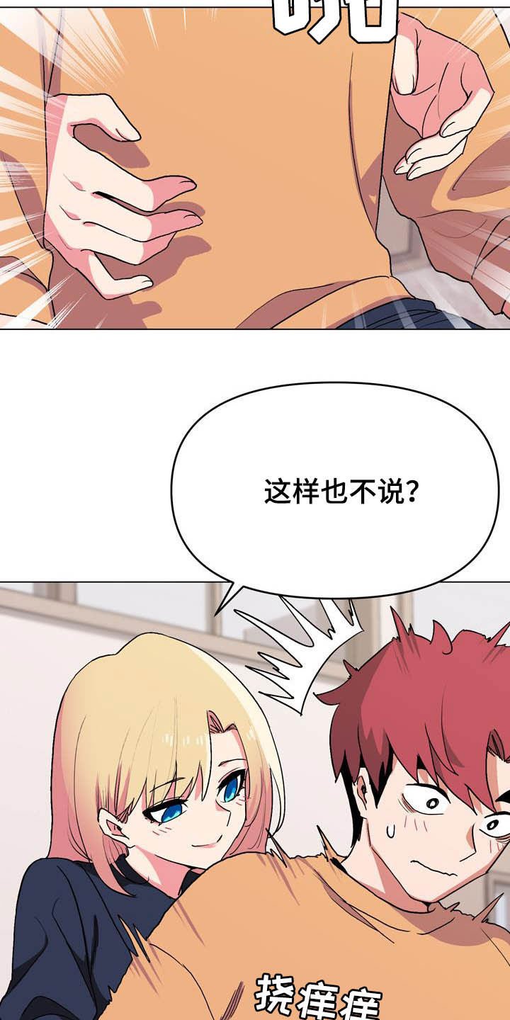 第24章：别管她