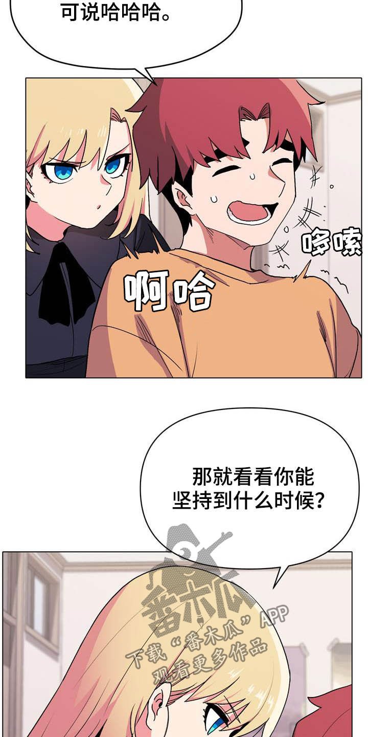 第24章：别管她