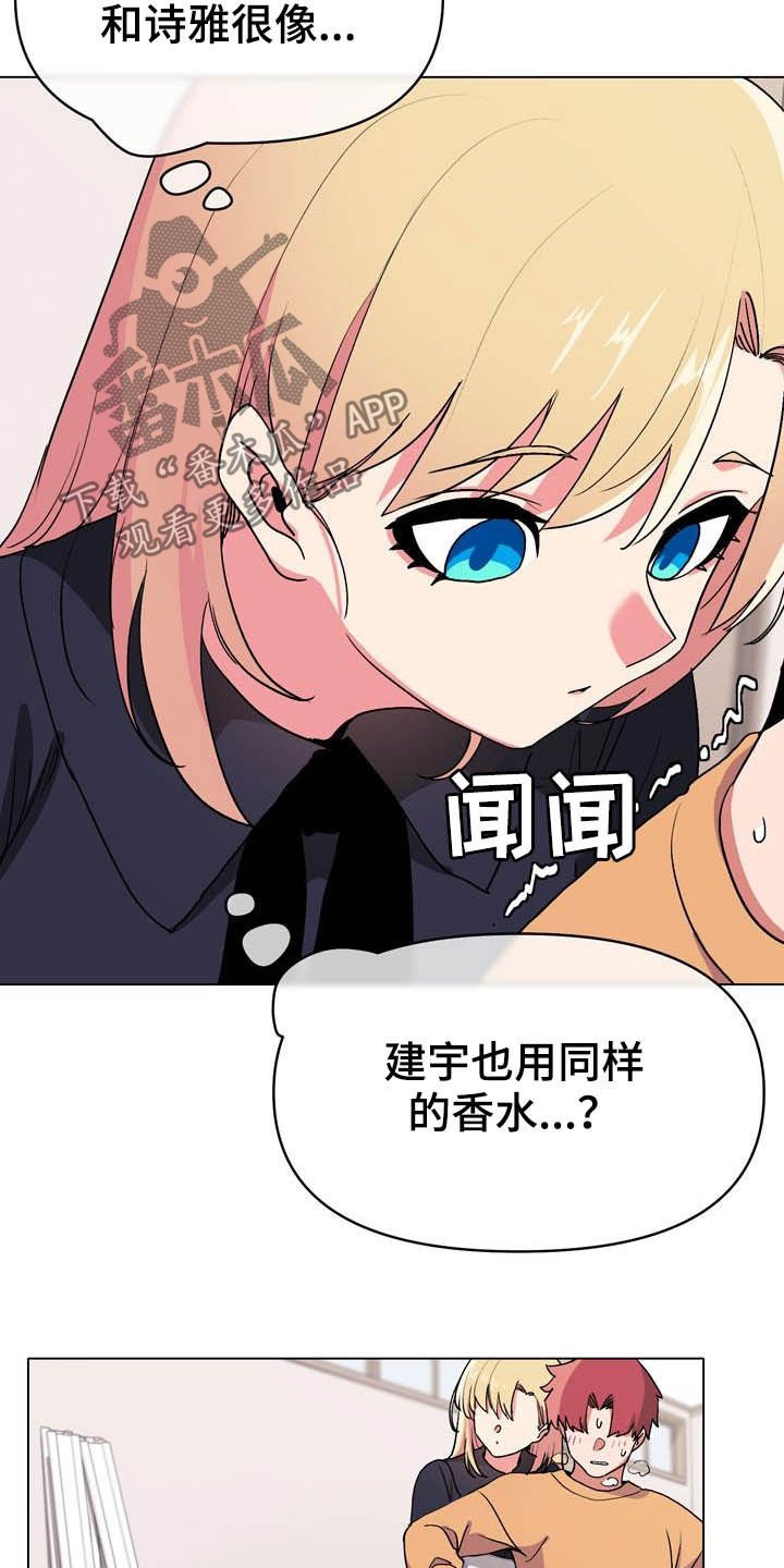 第24章：别管她