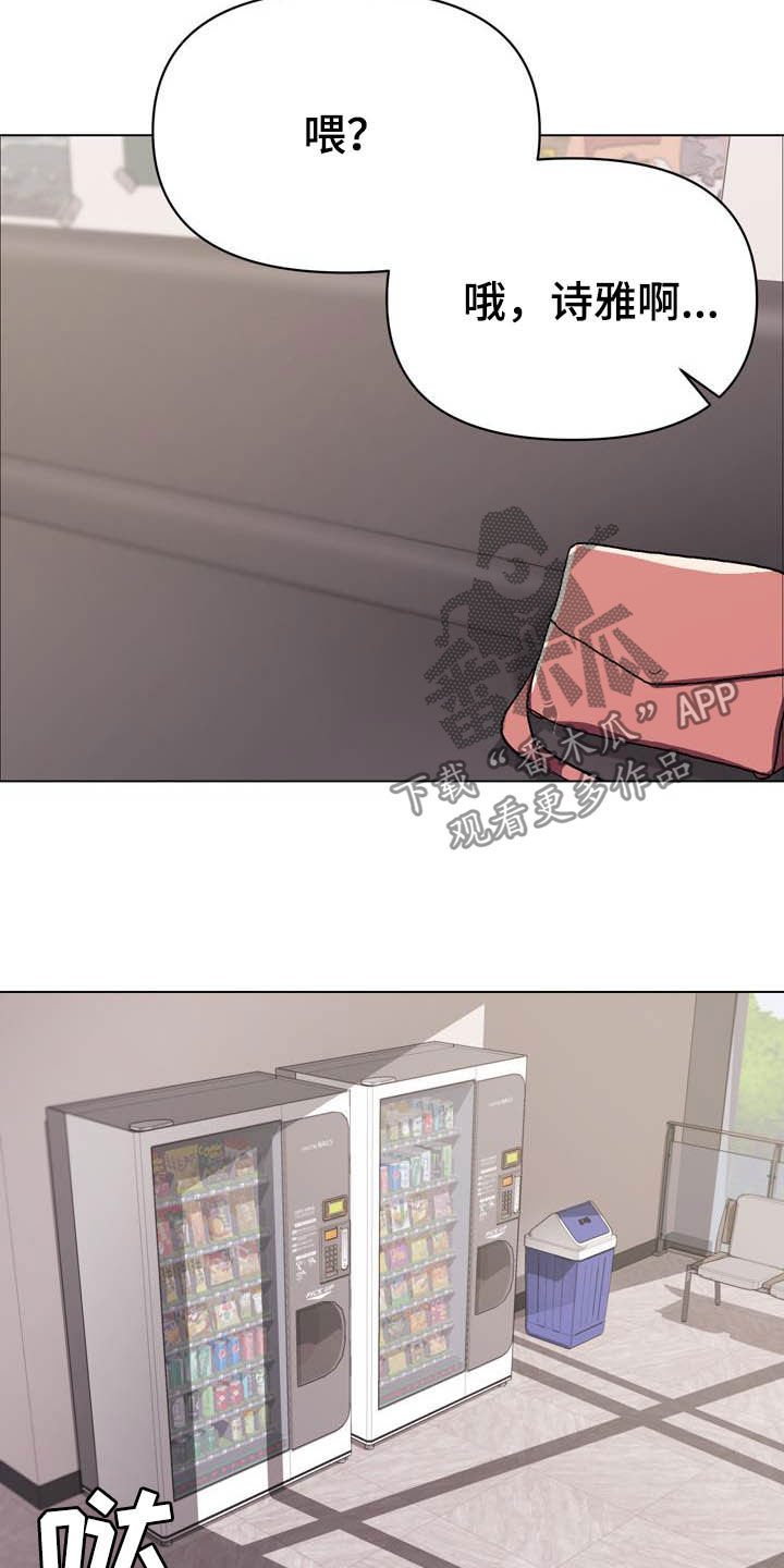 第24章：别管她