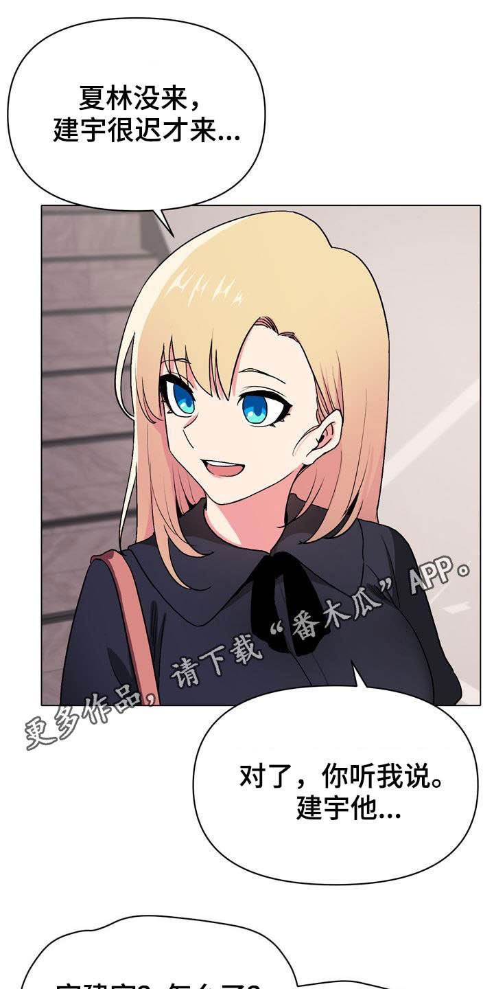 第25章：心乱