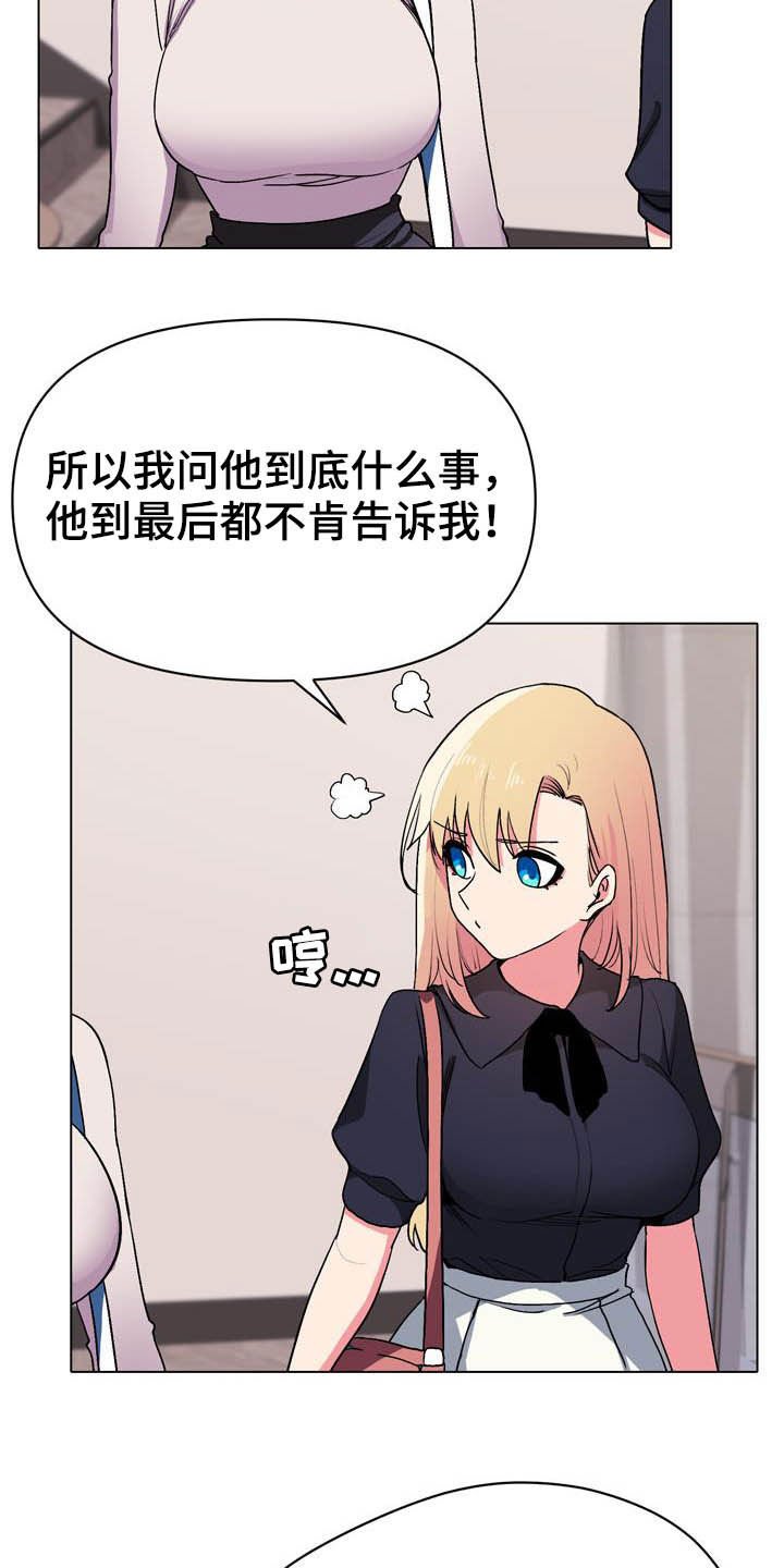 第25章：心乱