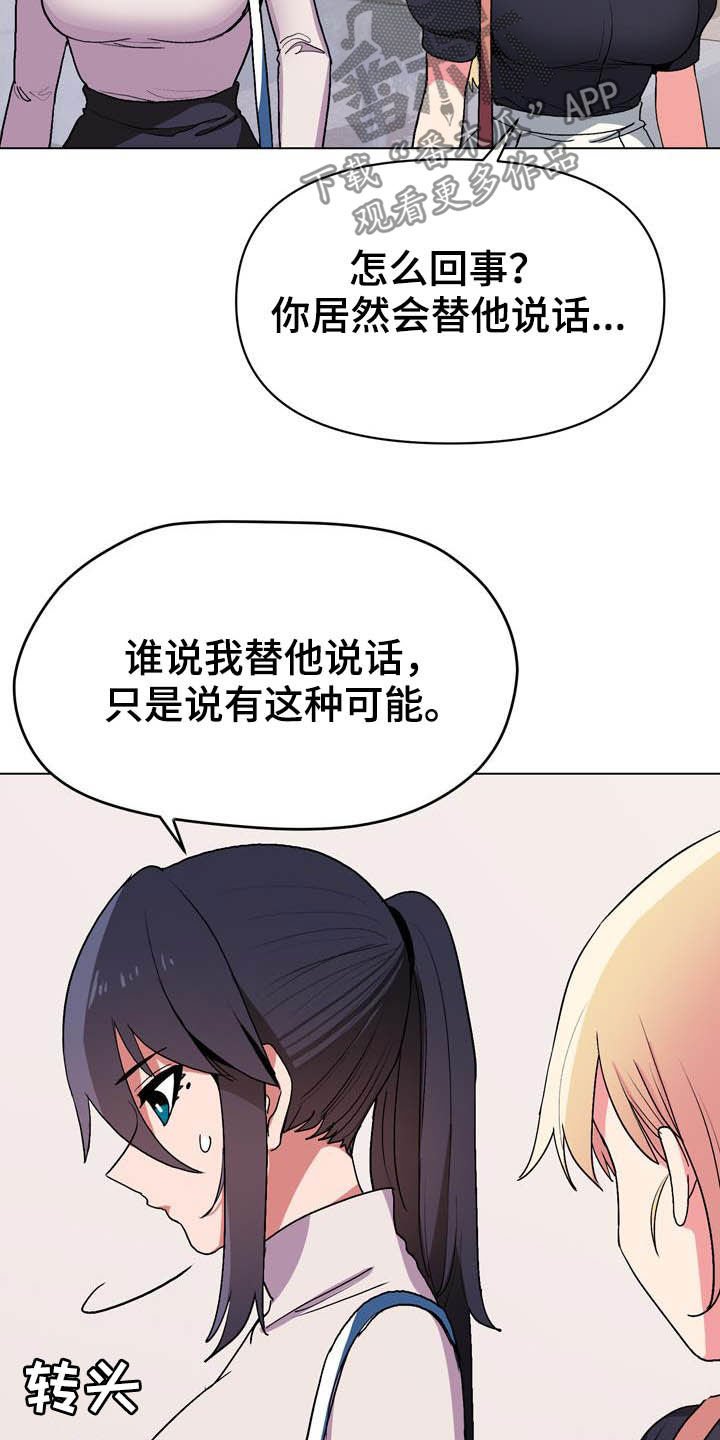 第25章：心乱