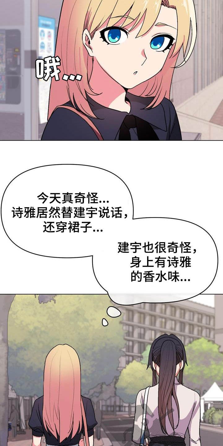 第26章：香水味