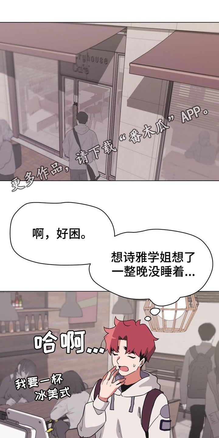 第27章：心虚