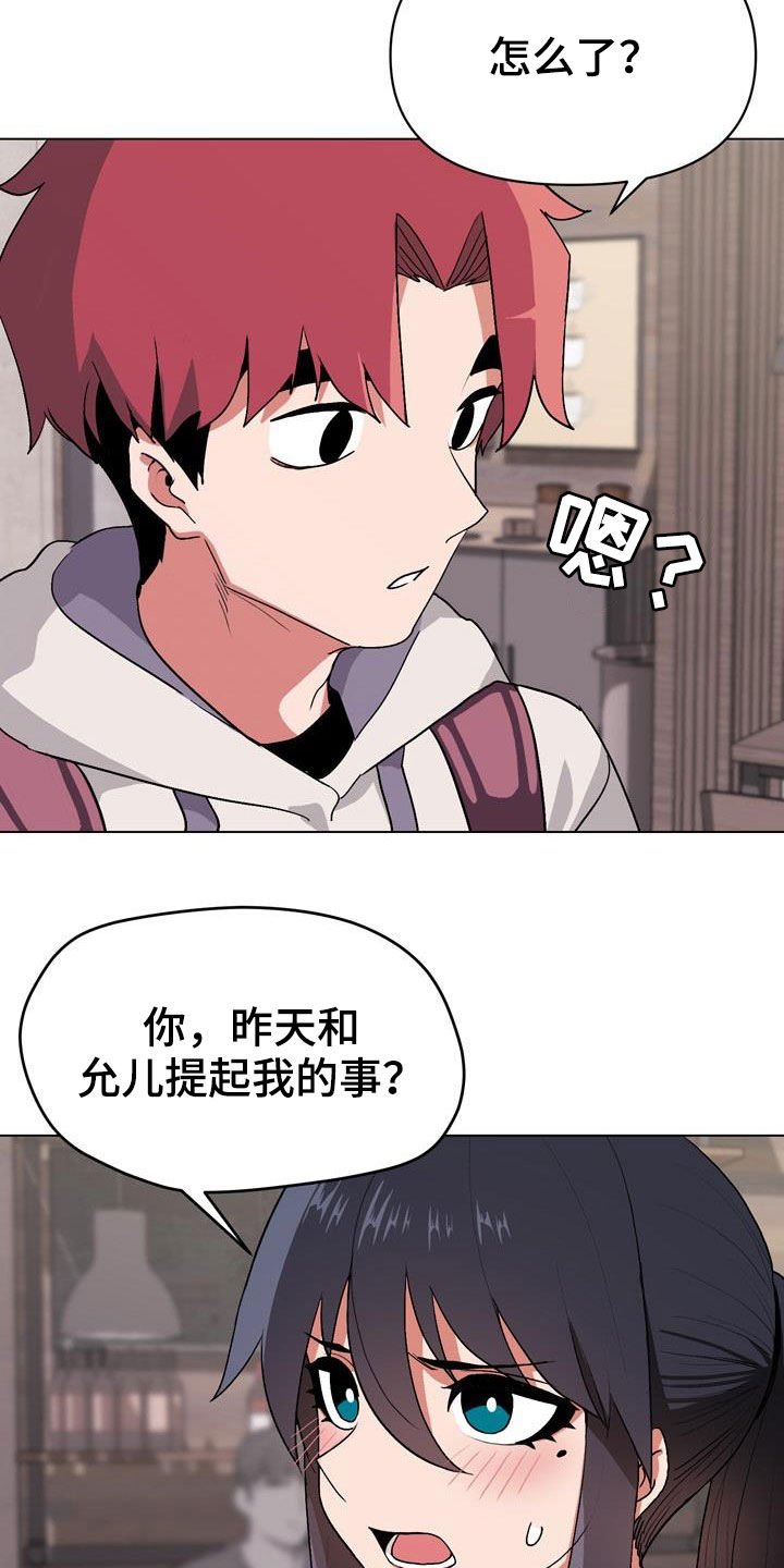 第27章：心虚
