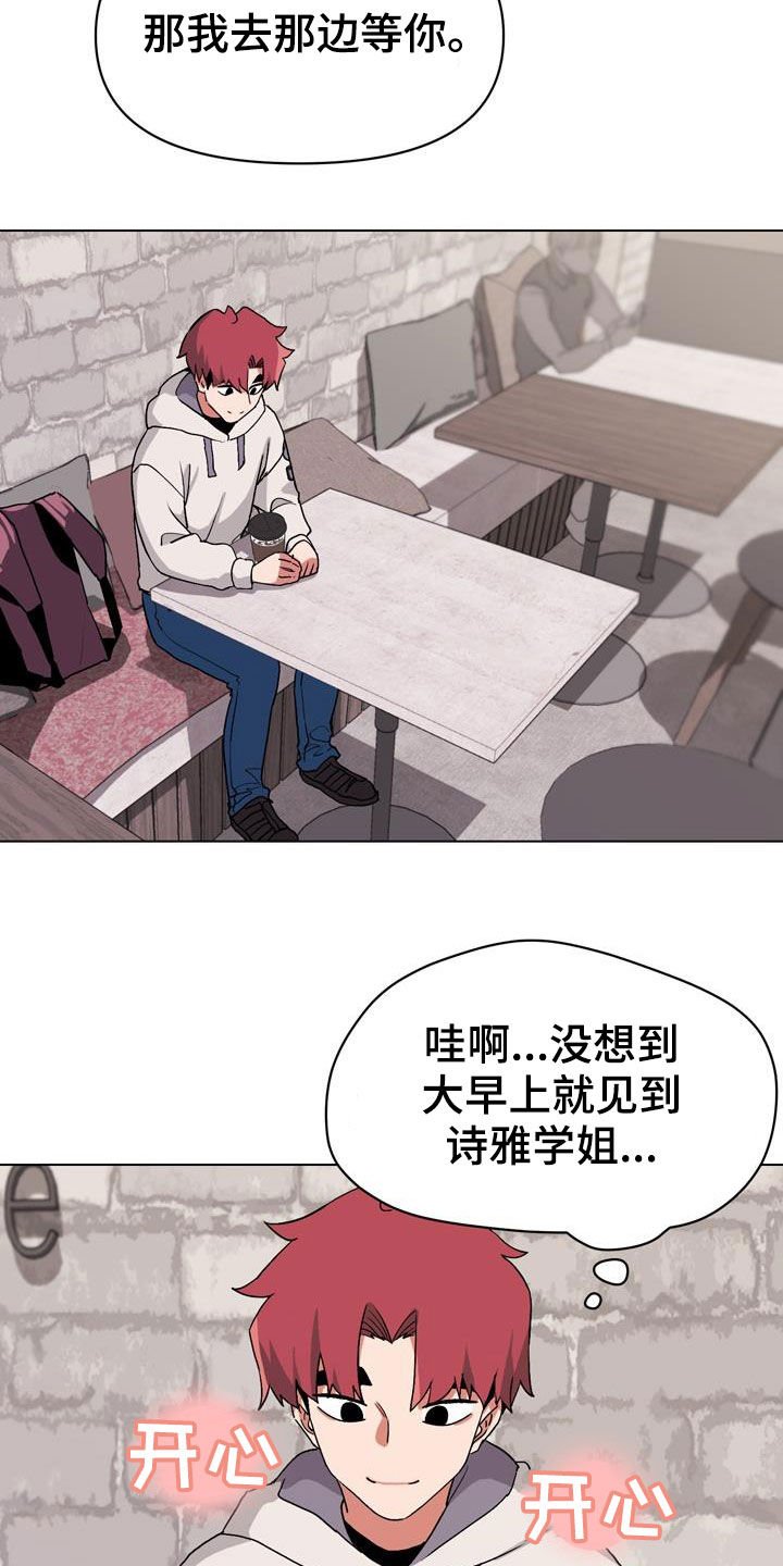 第27章：心虚