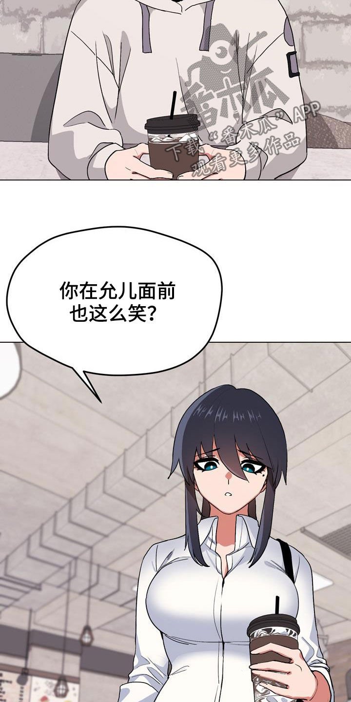 第27章：心虚