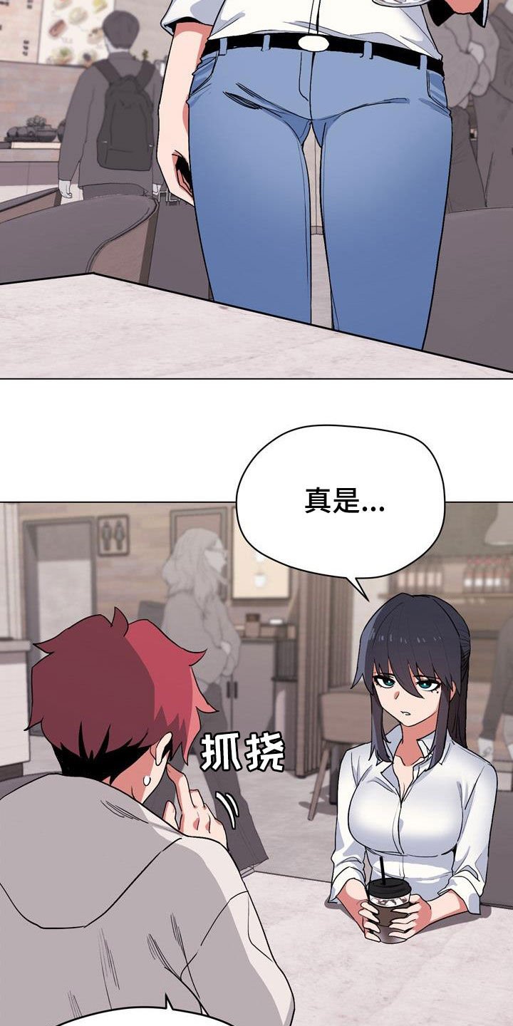 第27章：心虚