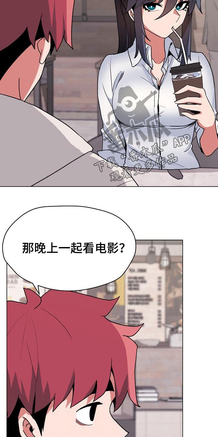 第28章：偶遇