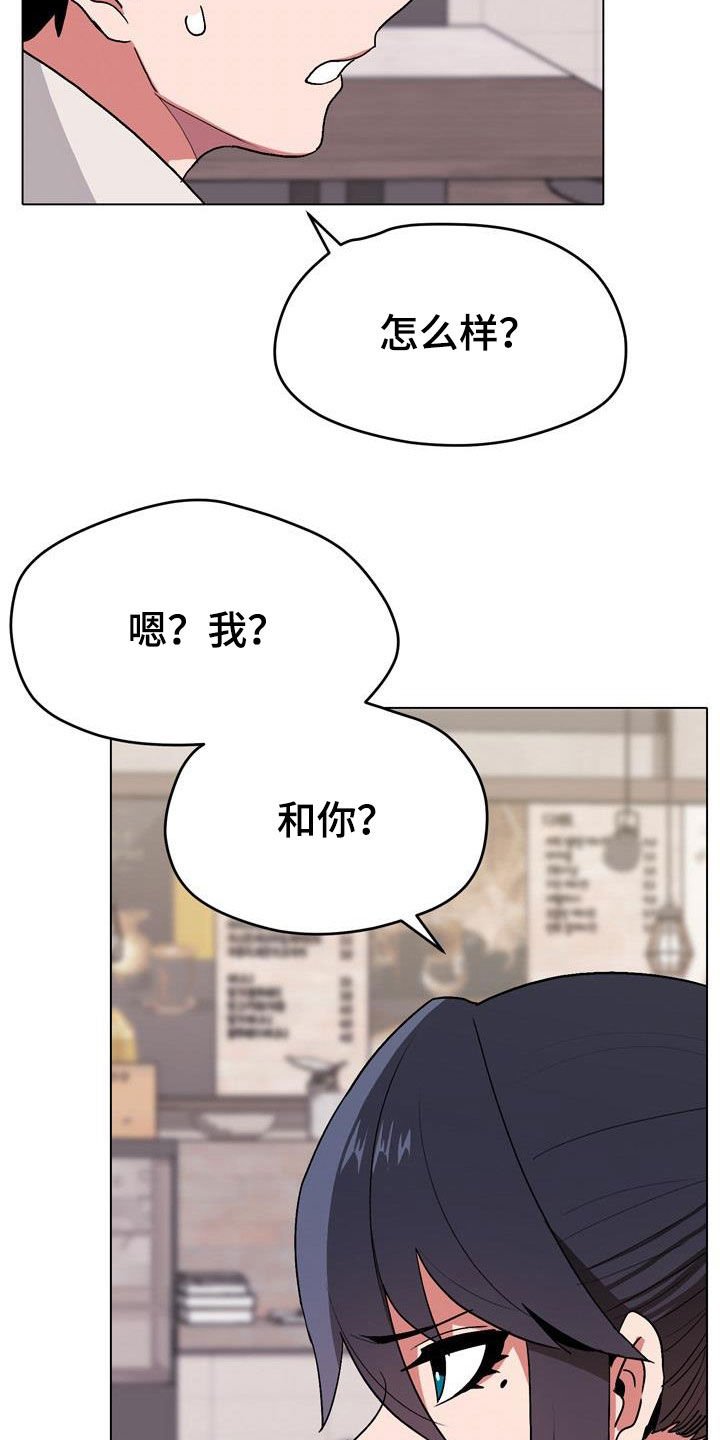 第28章：偶遇