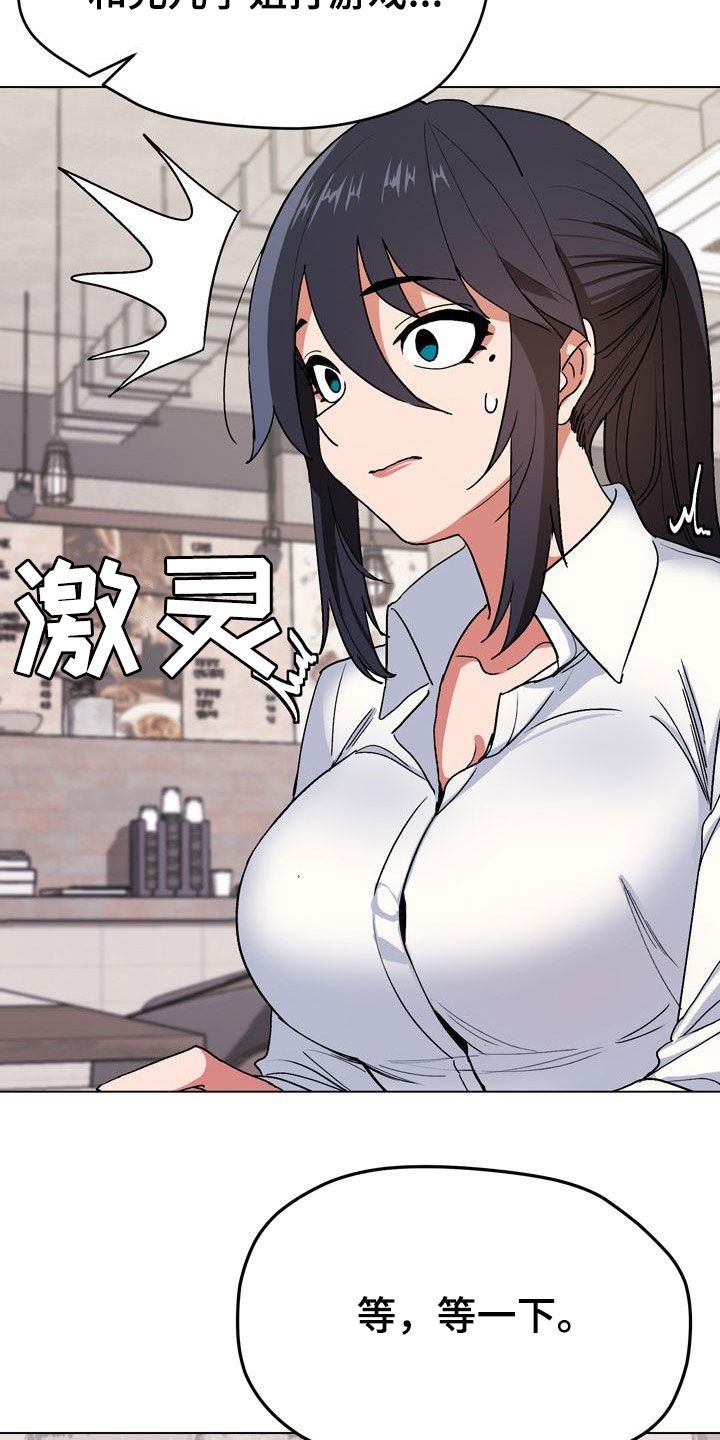 第28章：偶遇